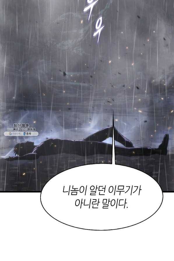 범이 내려왔다 24화 90