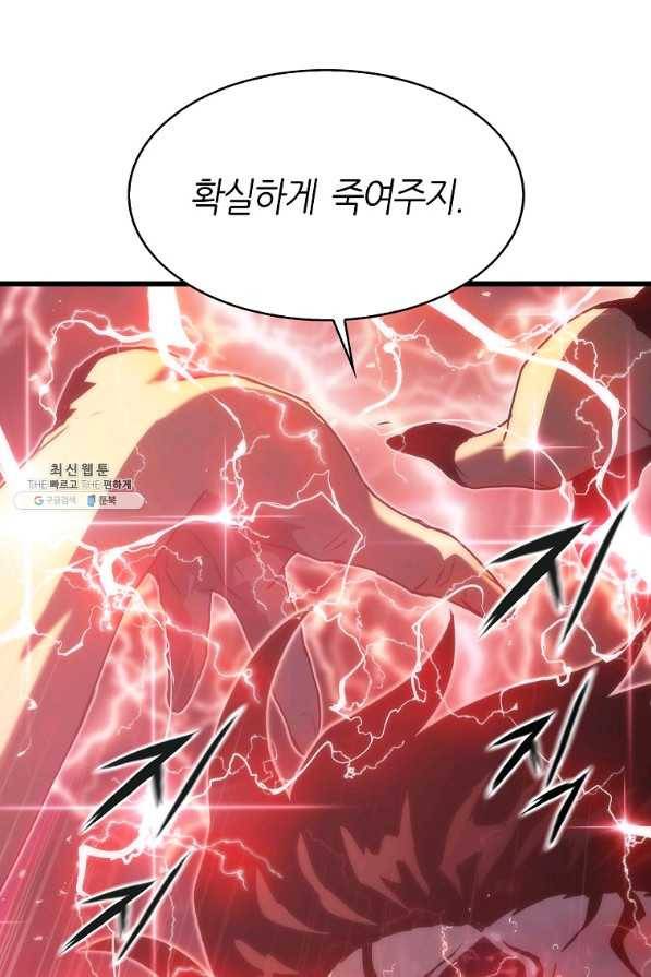 범이 내려왔다 24화 94