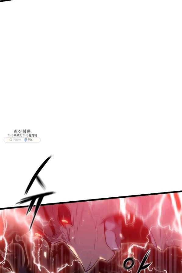 범이 내려왔다 24화 99