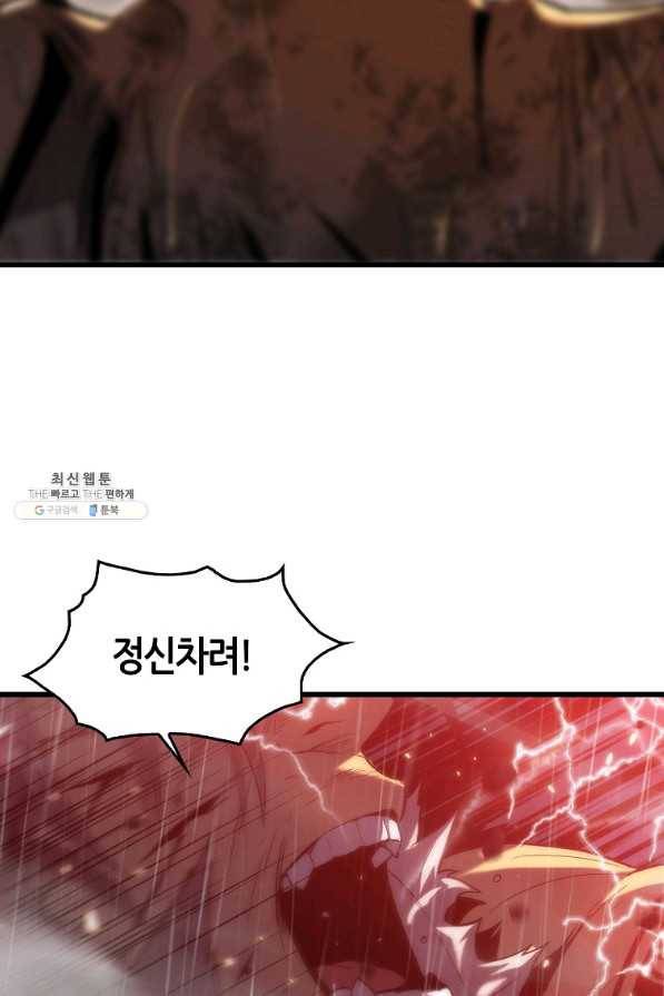 범이 내려왔다 24화 104