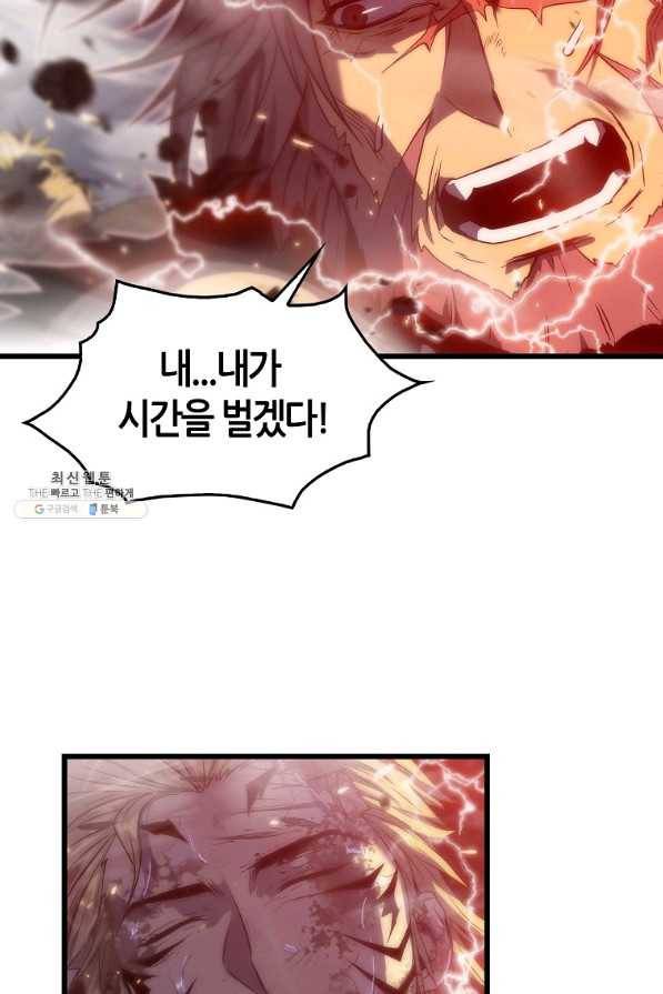 범이 내려왔다 24화 106