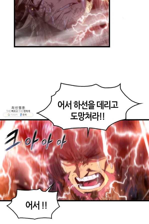 범이 내려왔다 24화 107