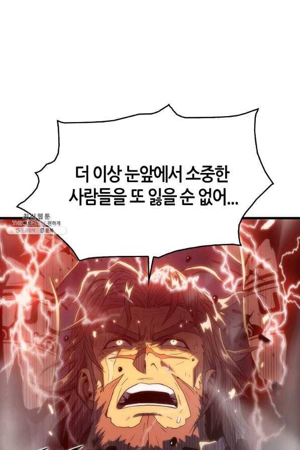 범이 내려왔다 24화 109