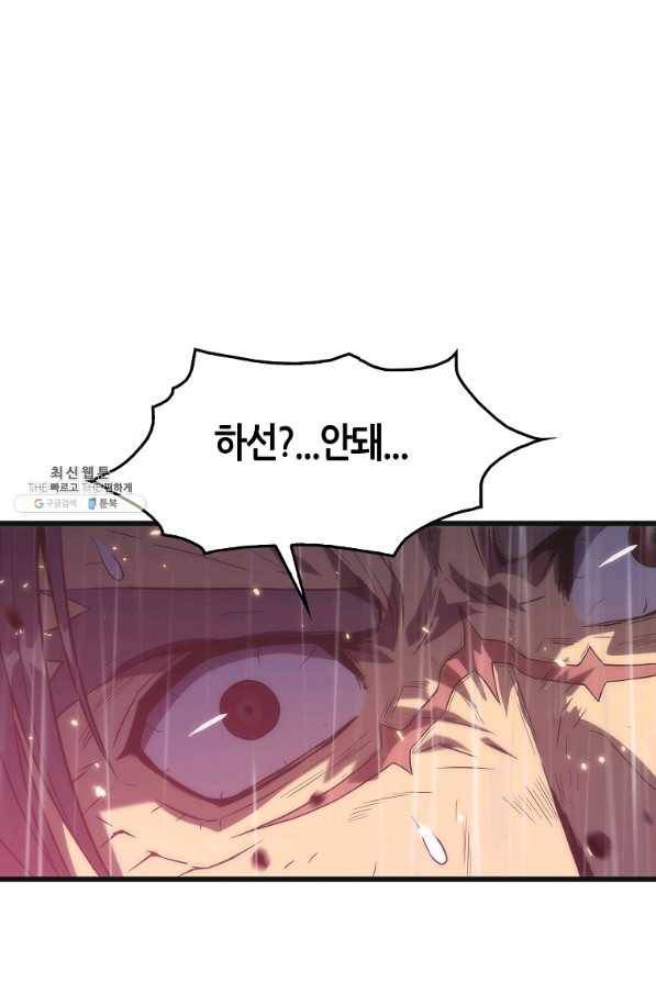 범이 내려왔다 24화 114