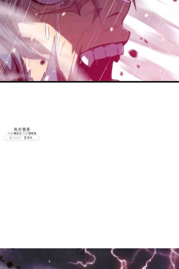 범이 내려왔다 24화 117