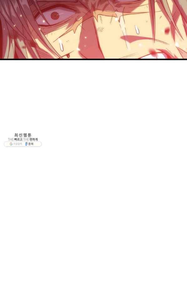범이 내려왔다 24화 122