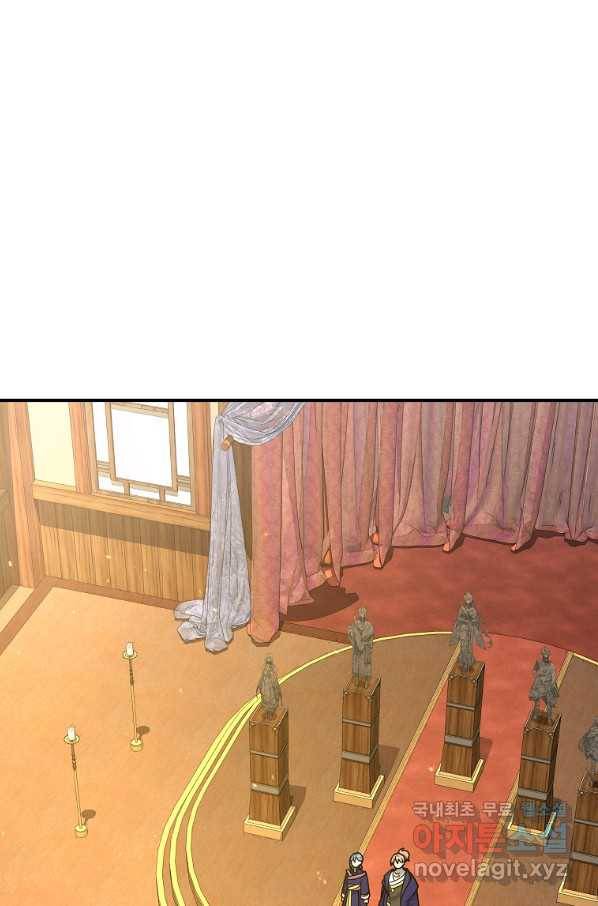 간신이 나라를 살림 33화 1