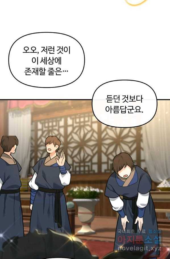 간신이 나라를 살림 33화 13