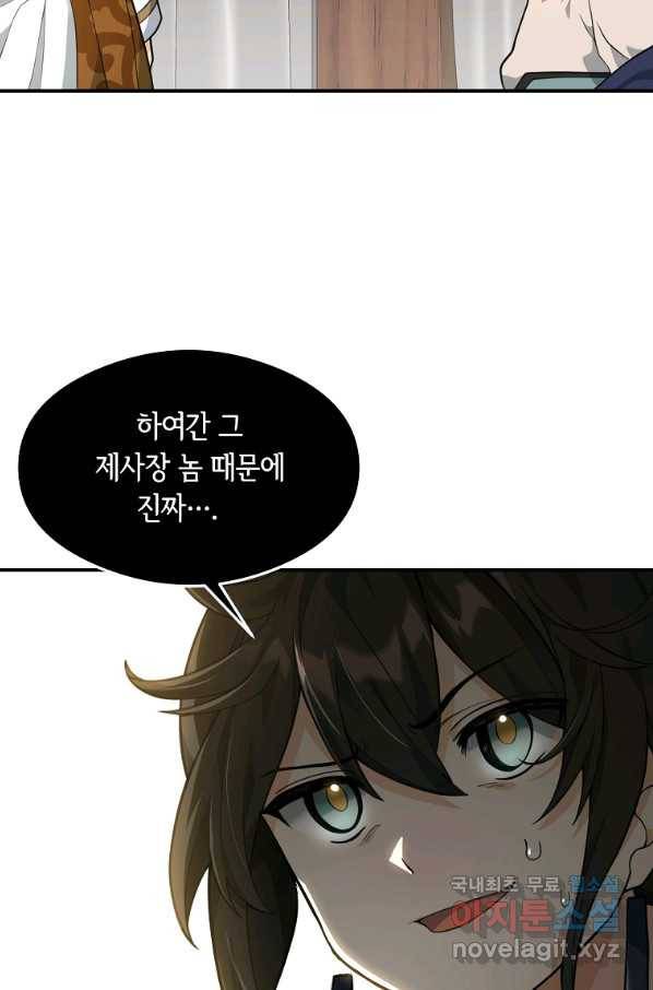 간신이 나라를 살림 33화 35