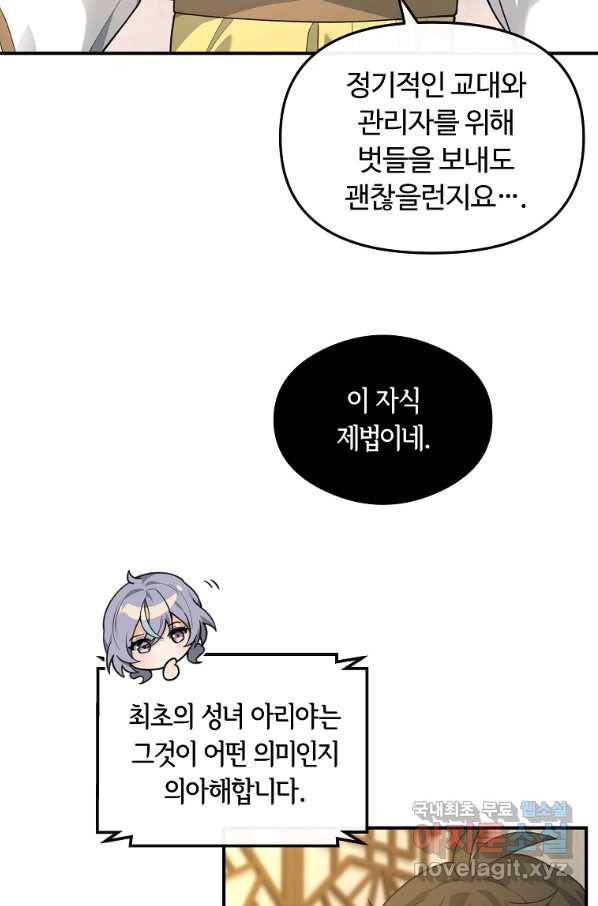 간신이 나라를 살림 33화 52