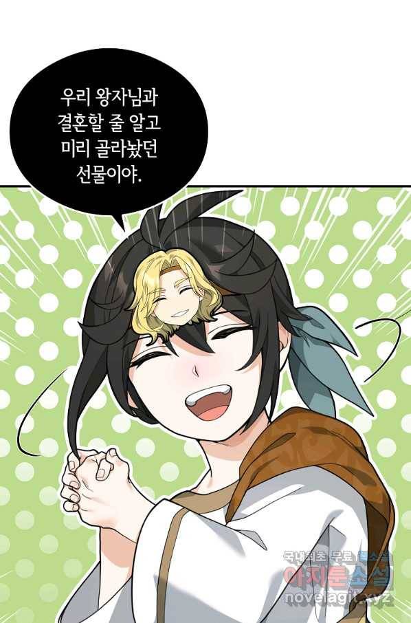 간신이 나라를 살림 33화 62