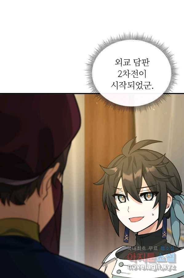간신이 나라를 살림 33화 72