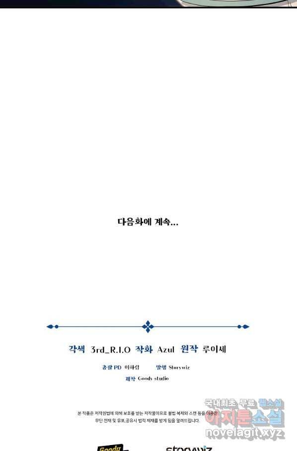 간신이 나라를 살림 33화 73