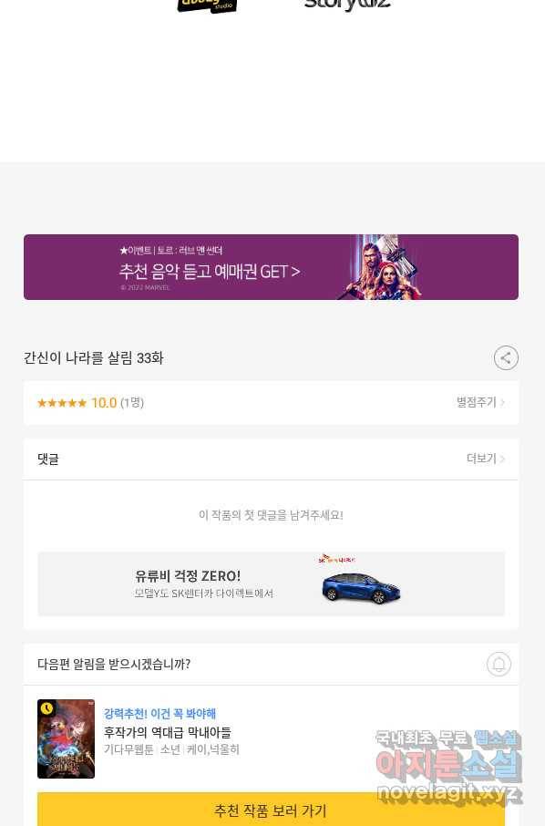 간신이 나라를 살림 33화 74