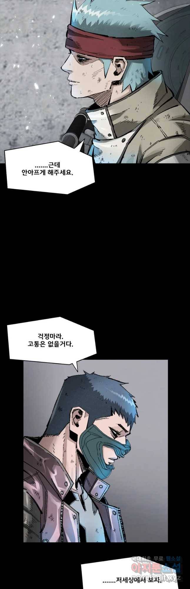 L.A.G 29화 3