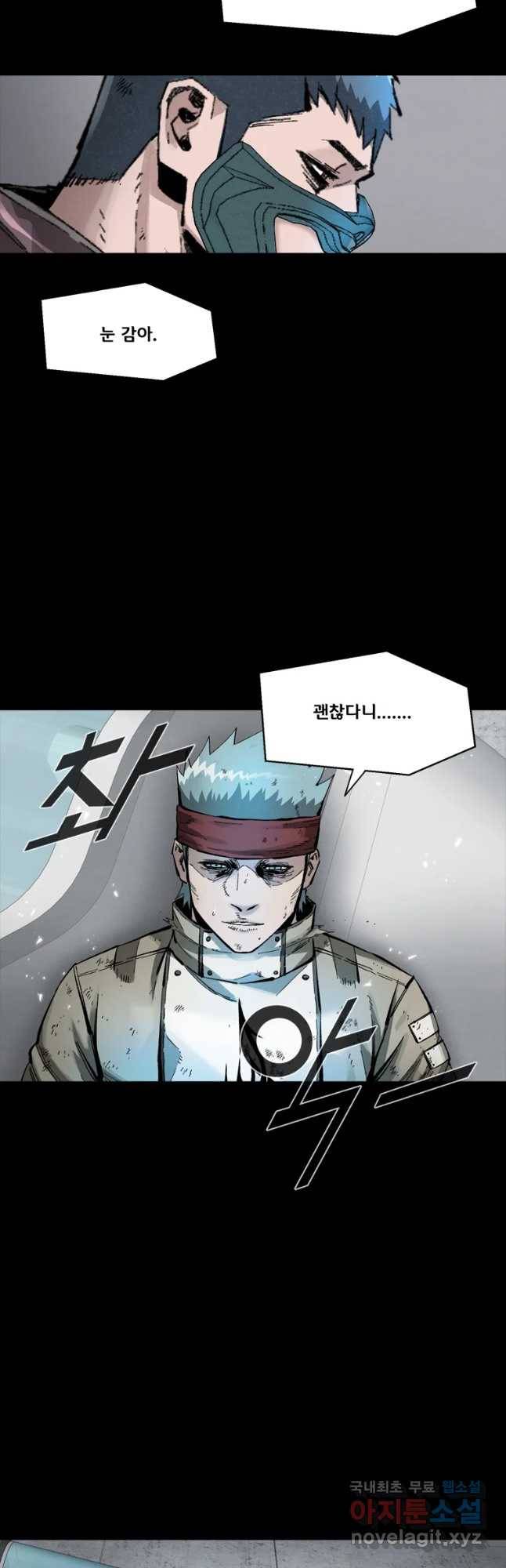 L.A.G 29화 4