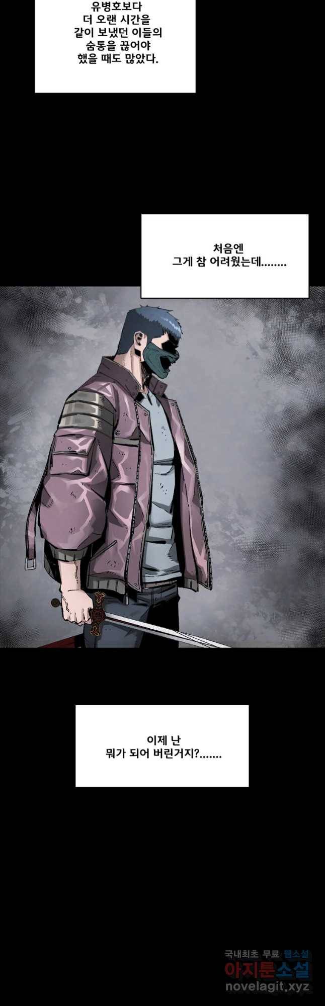 L.A.G 29화 6