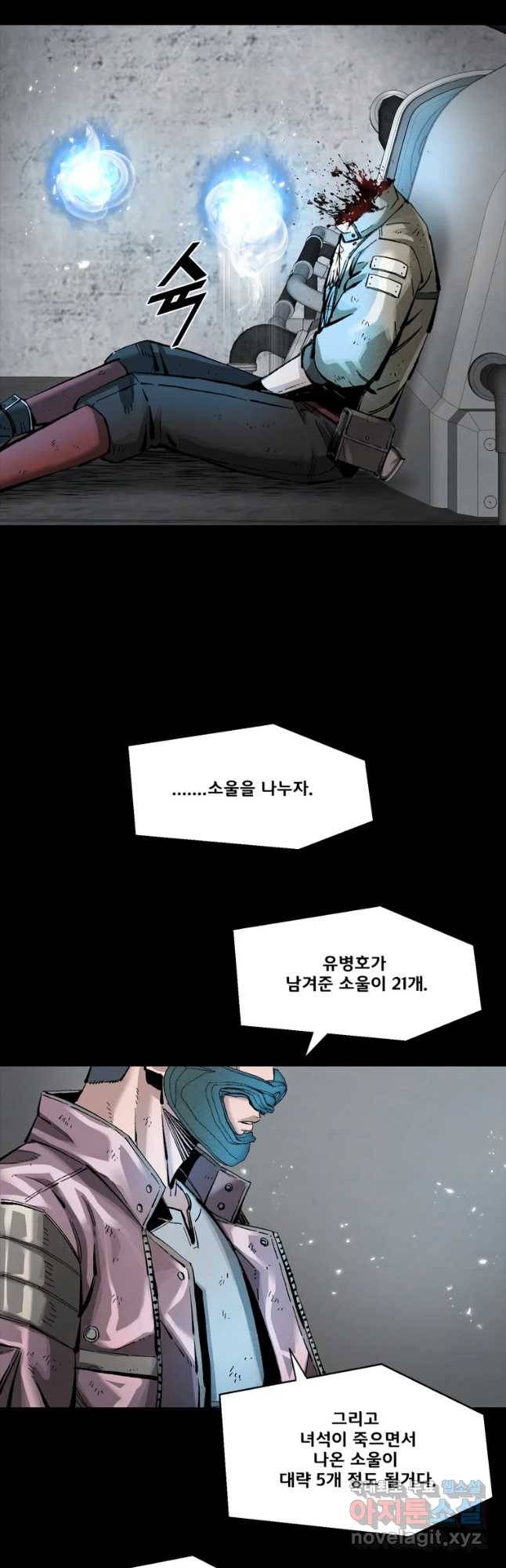 L.A.G 29화 7