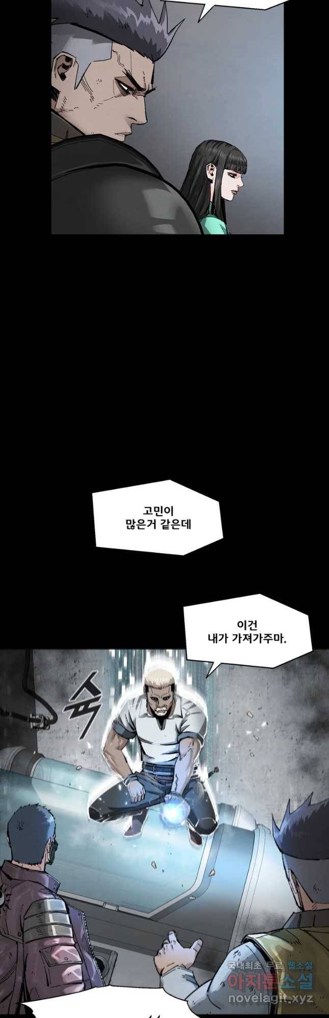 L.A.G 29화 9