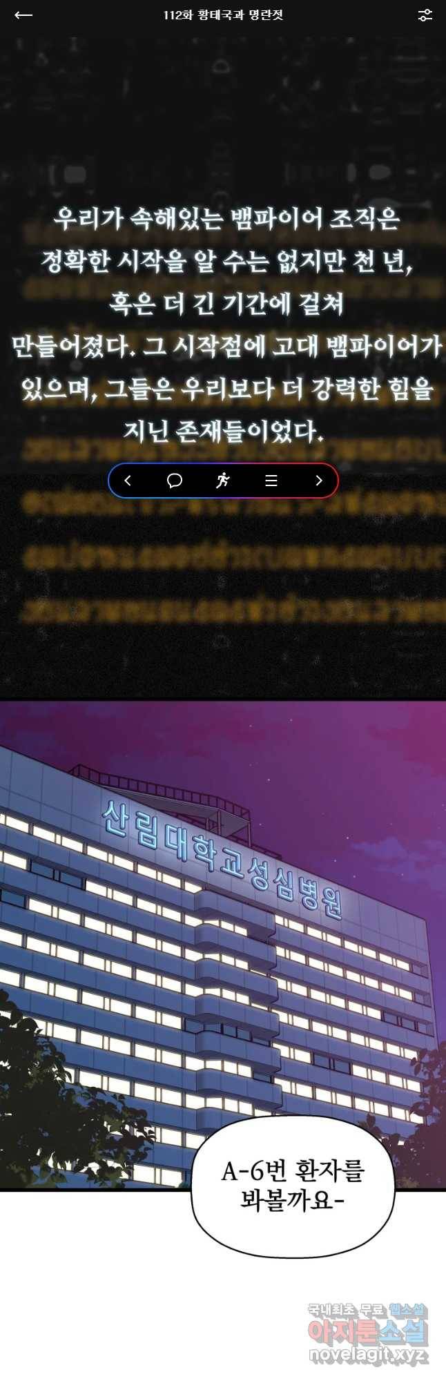 뱀파이어님의 대리식사 112화 황태국과 명란젓 1