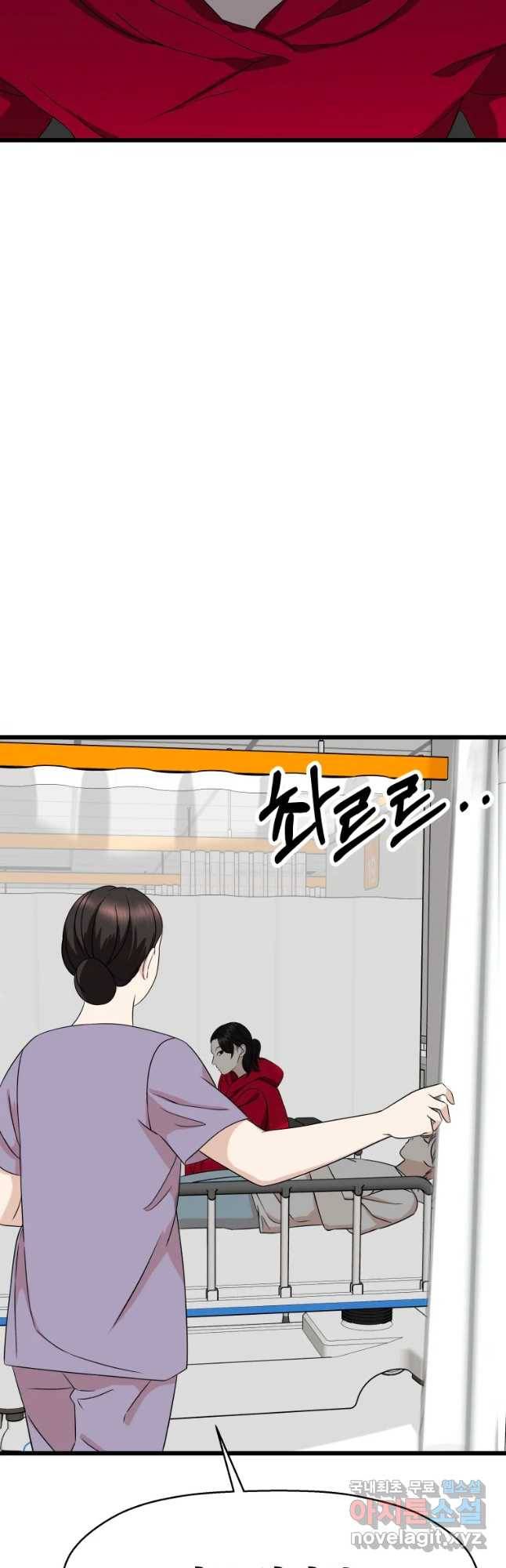 뱀파이어님의 대리식사 112화 황태국과 명란젓 5