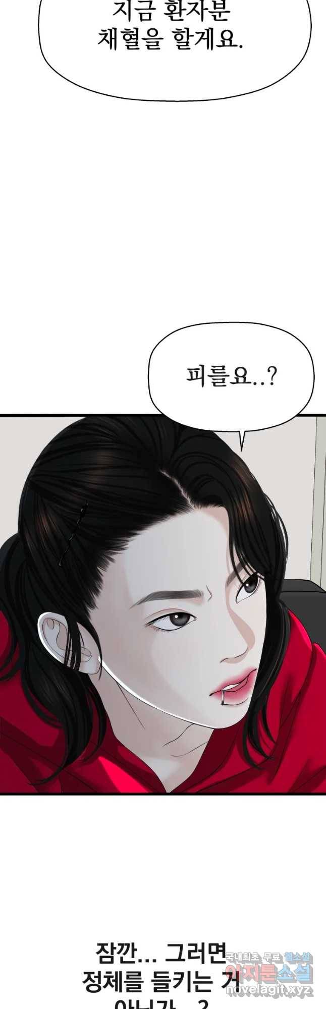 뱀파이어님의 대리식사 112화 황태국과 명란젓 6