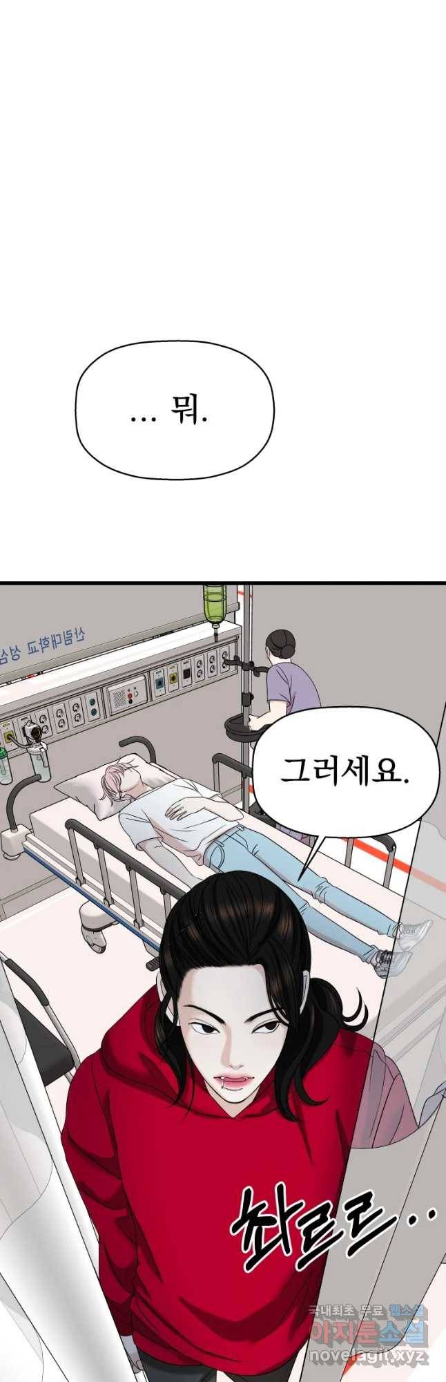 뱀파이어님의 대리식사 112화 황태국과 명란젓 8