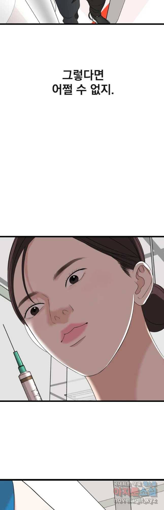 뱀파이어님의 대리식사 112화 황태국과 명란젓 9