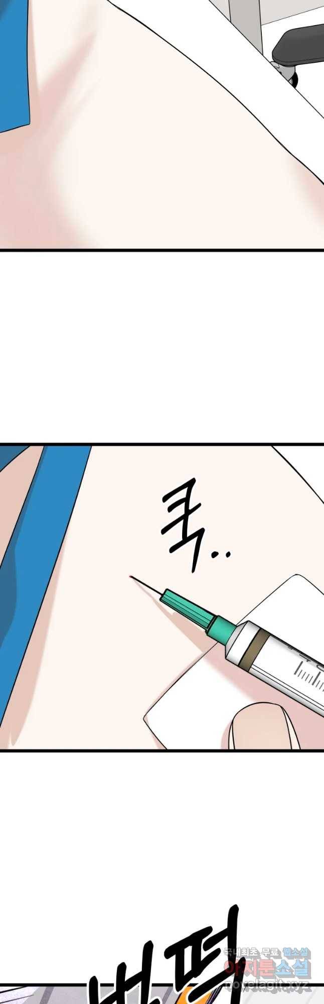 뱀파이어님의 대리식사 112화 황태국과 명란젓 10