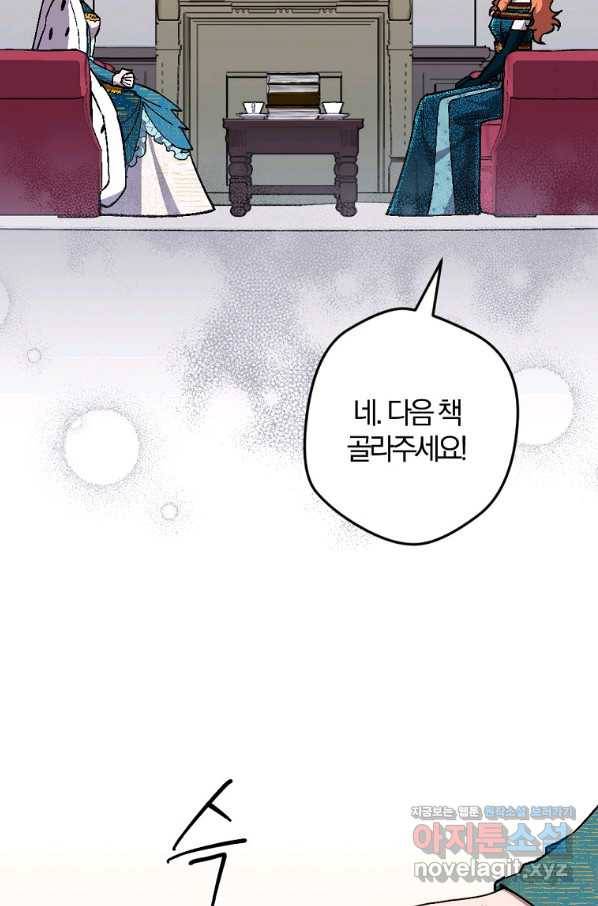 망할가문을 살려보겠습니다 88화 3