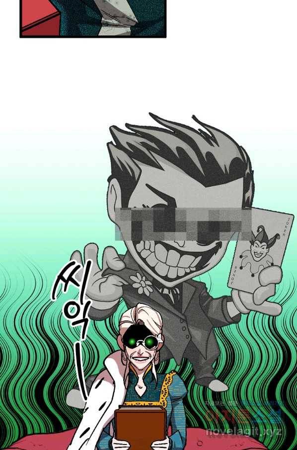 망할가문을 살려보겠습니다 88화 8