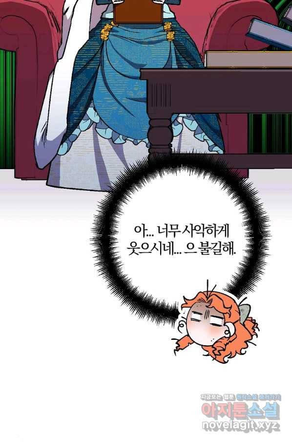 망할가문을 살려보겠습니다 88화 9