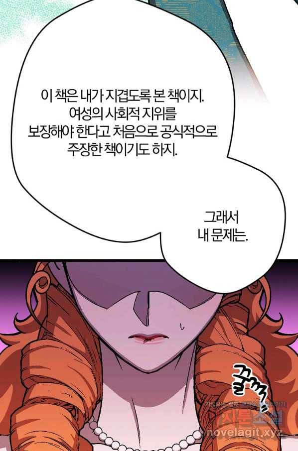 망할가문을 살려보겠습니다 88화 11
