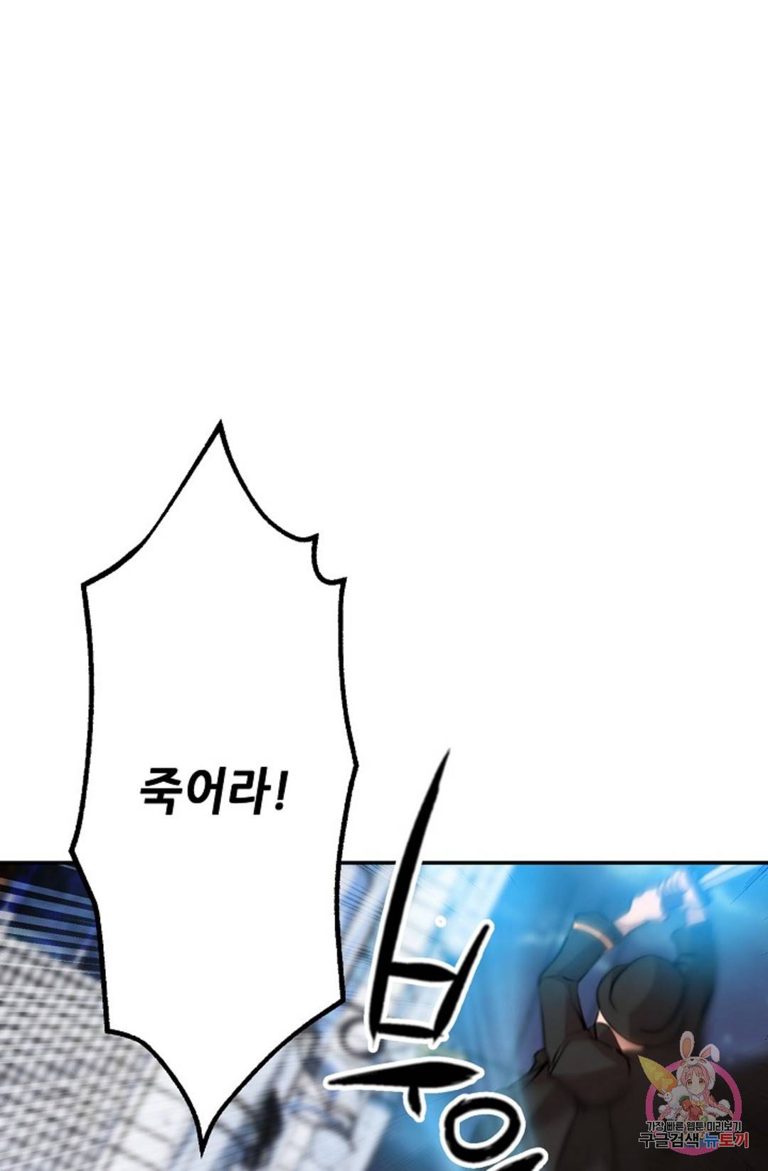 누가 무림맹주를 죽였나 12화 1
