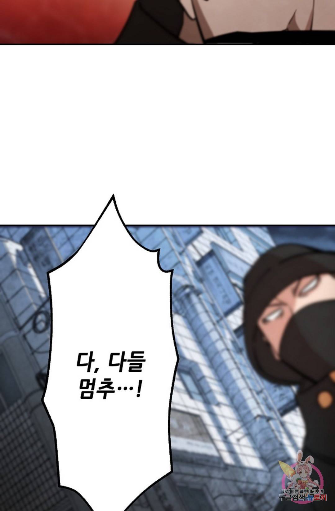 누가 무림맹주를 죽였나 12화 9