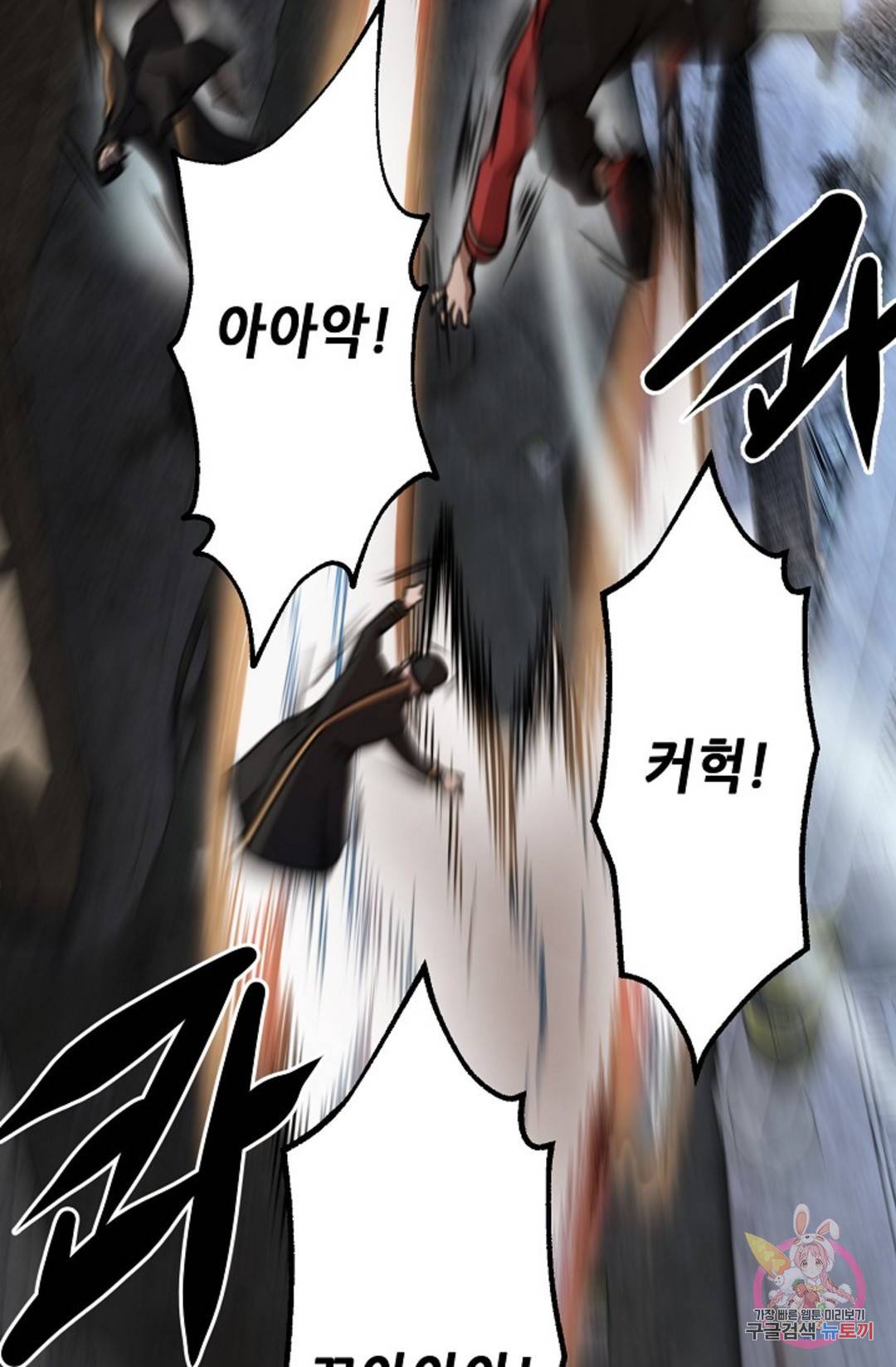 누가 무림맹주를 죽였나 12화 12