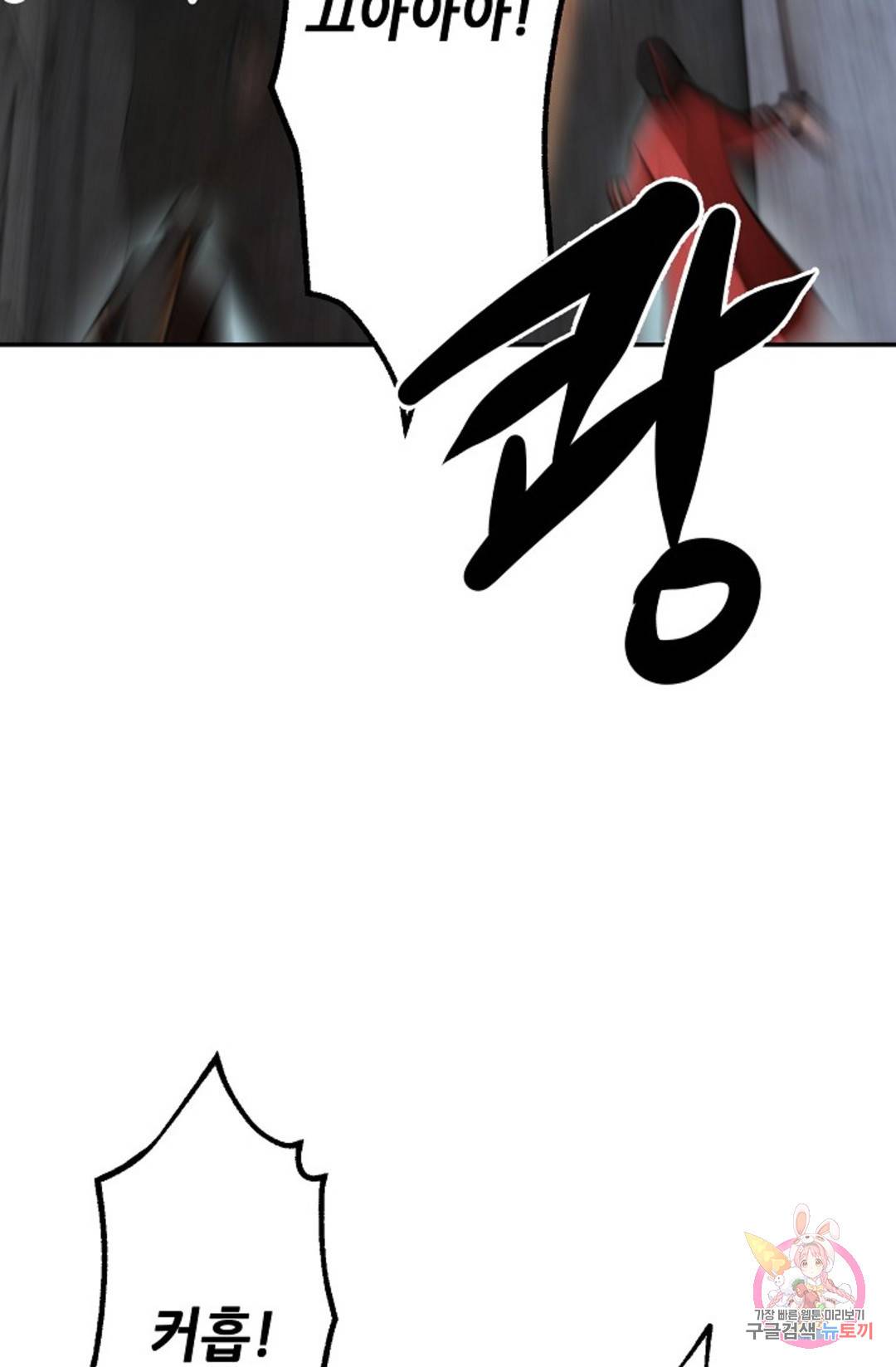 누가 무림맹주를 죽였나 12화 13