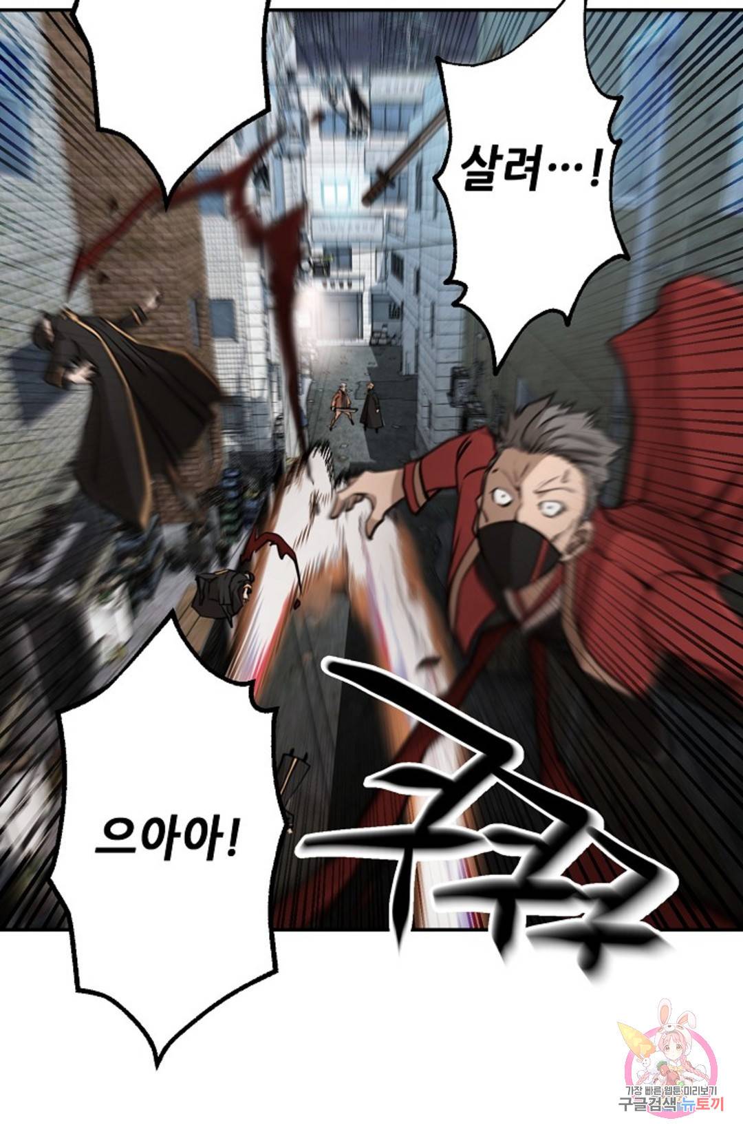 누가 무림맹주를 죽였나 12화 14