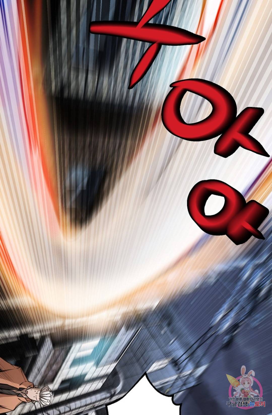 누가 무림맹주를 죽였나 12화 16