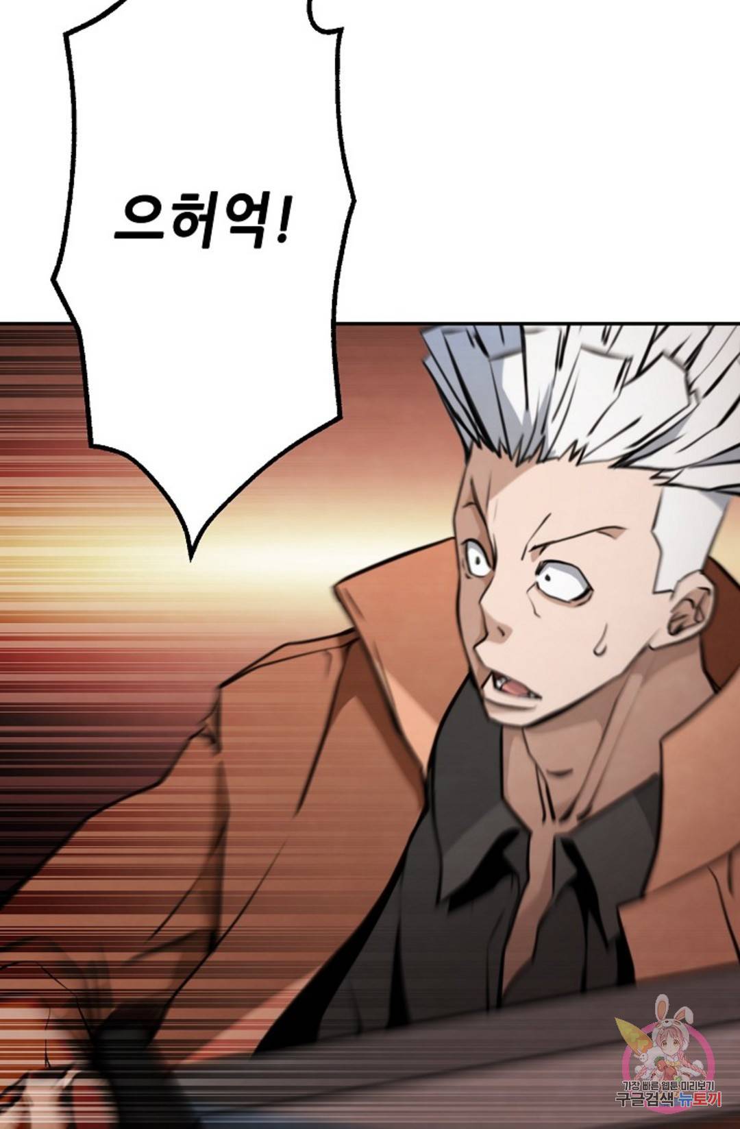 누가 무림맹주를 죽였나 12화 19
