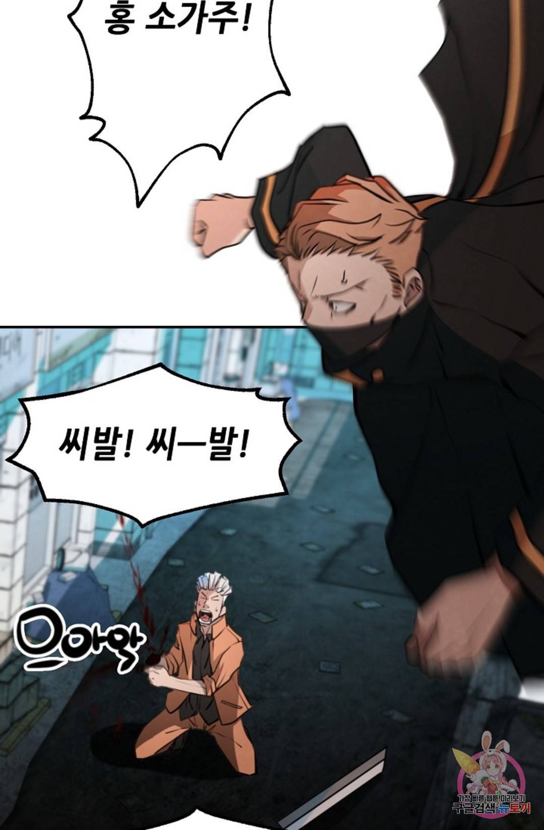 누가 무림맹주를 죽였나 12화 27