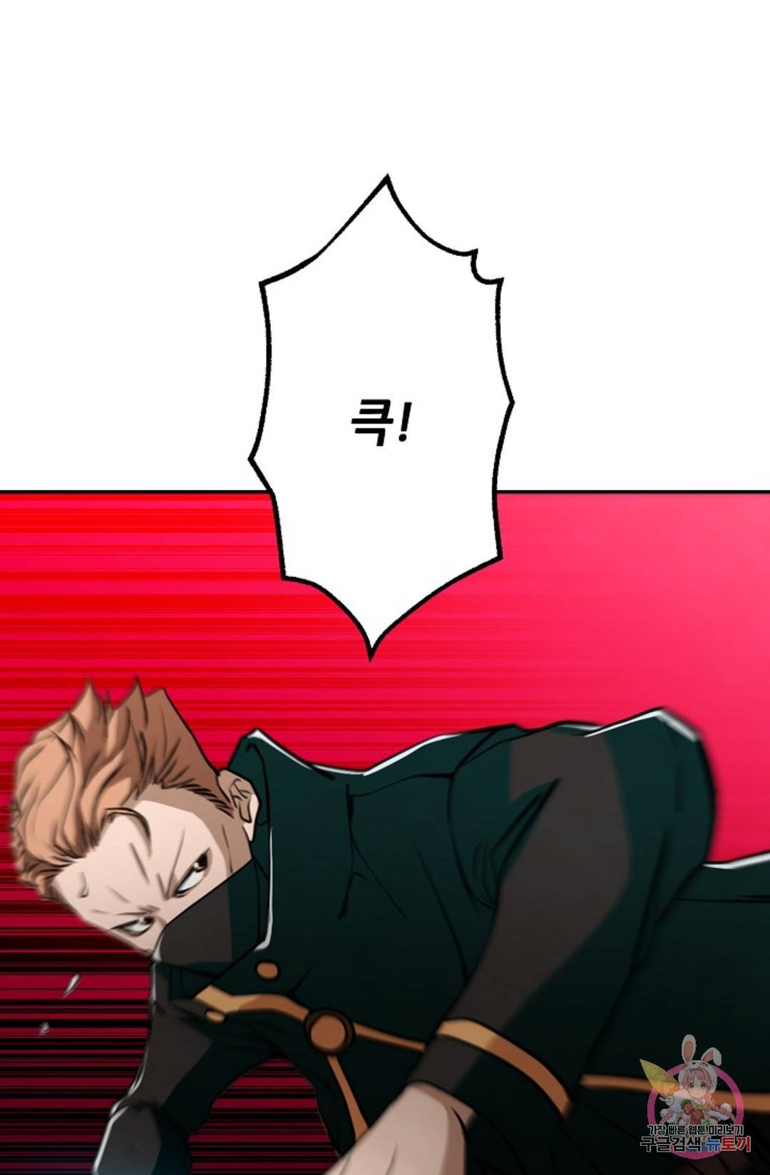 누가 무림맹주를 죽였나 12화 35