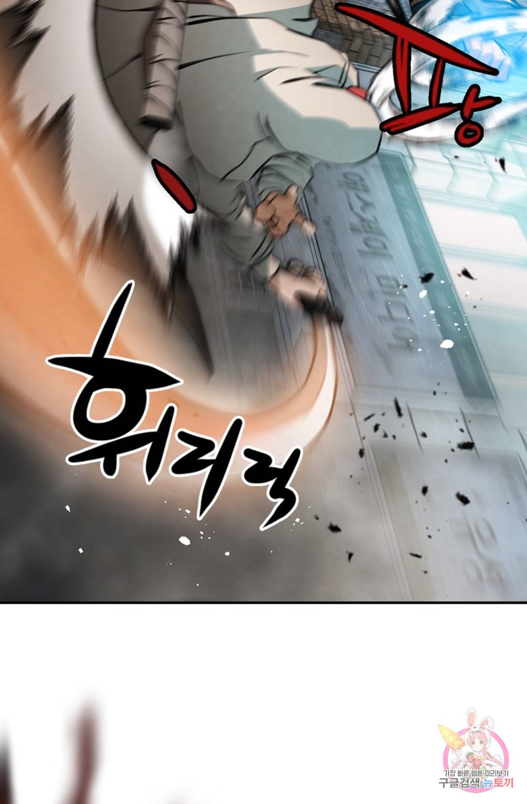 누가 무림맹주를 죽였나 12화 39