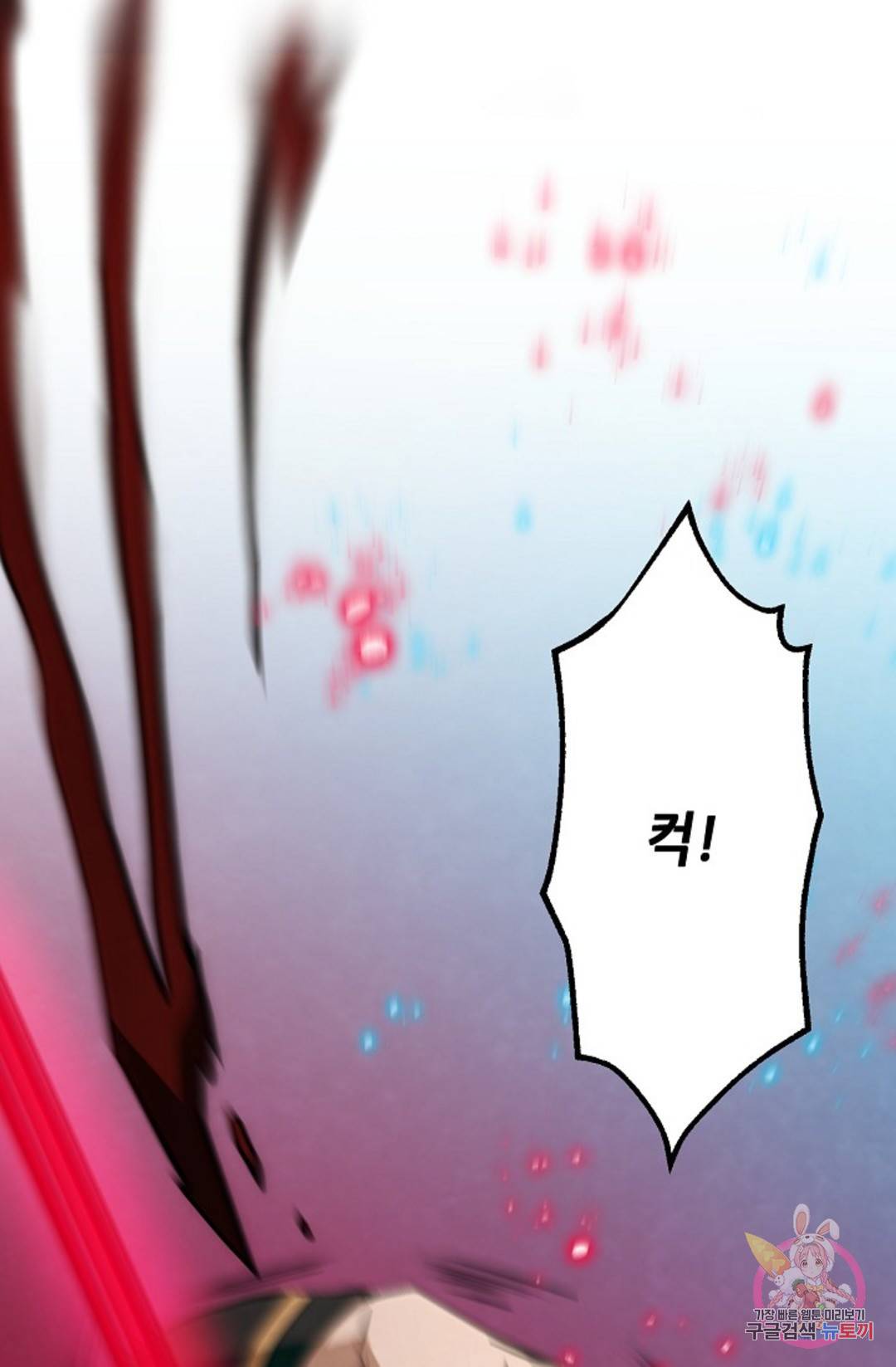 누가 무림맹주를 죽였나 12화 40
