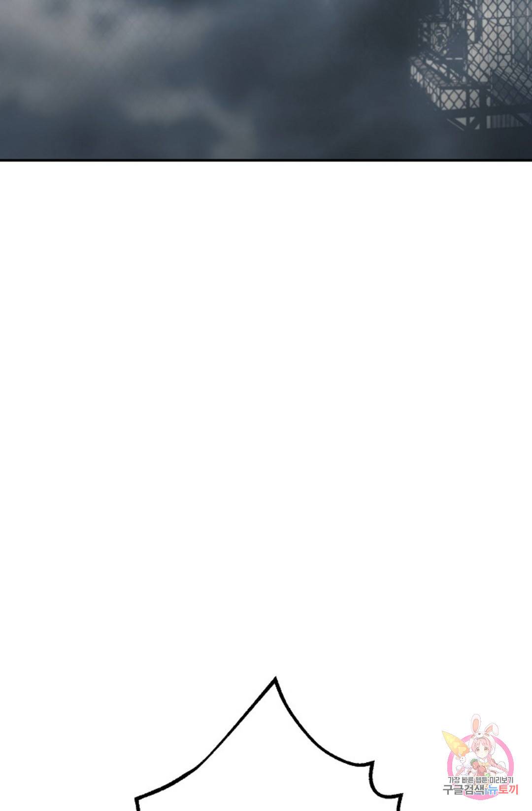 누가 무림맹주를 죽였나 12화 52