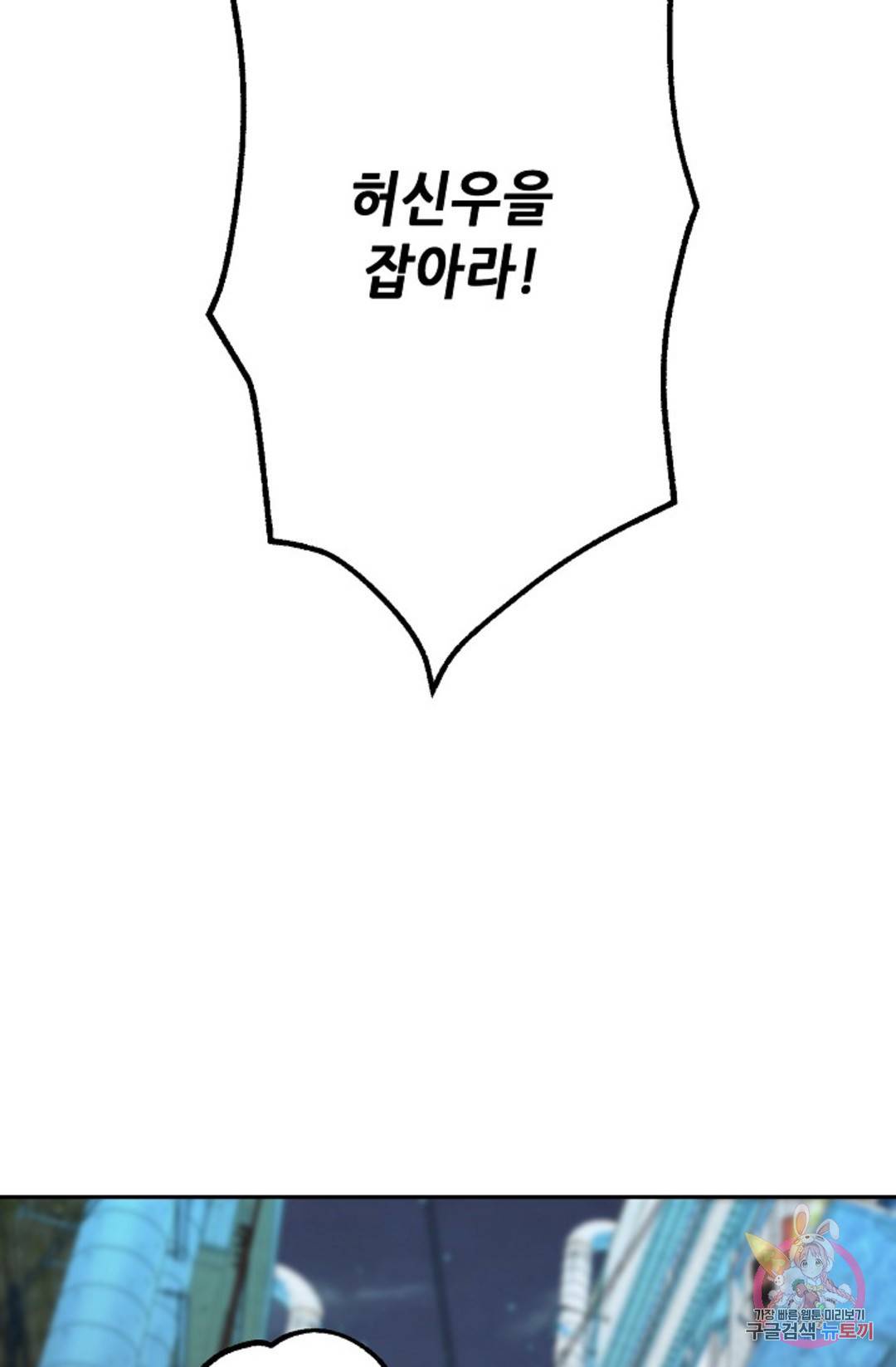 누가 무림맹주를 죽였나 12화 53