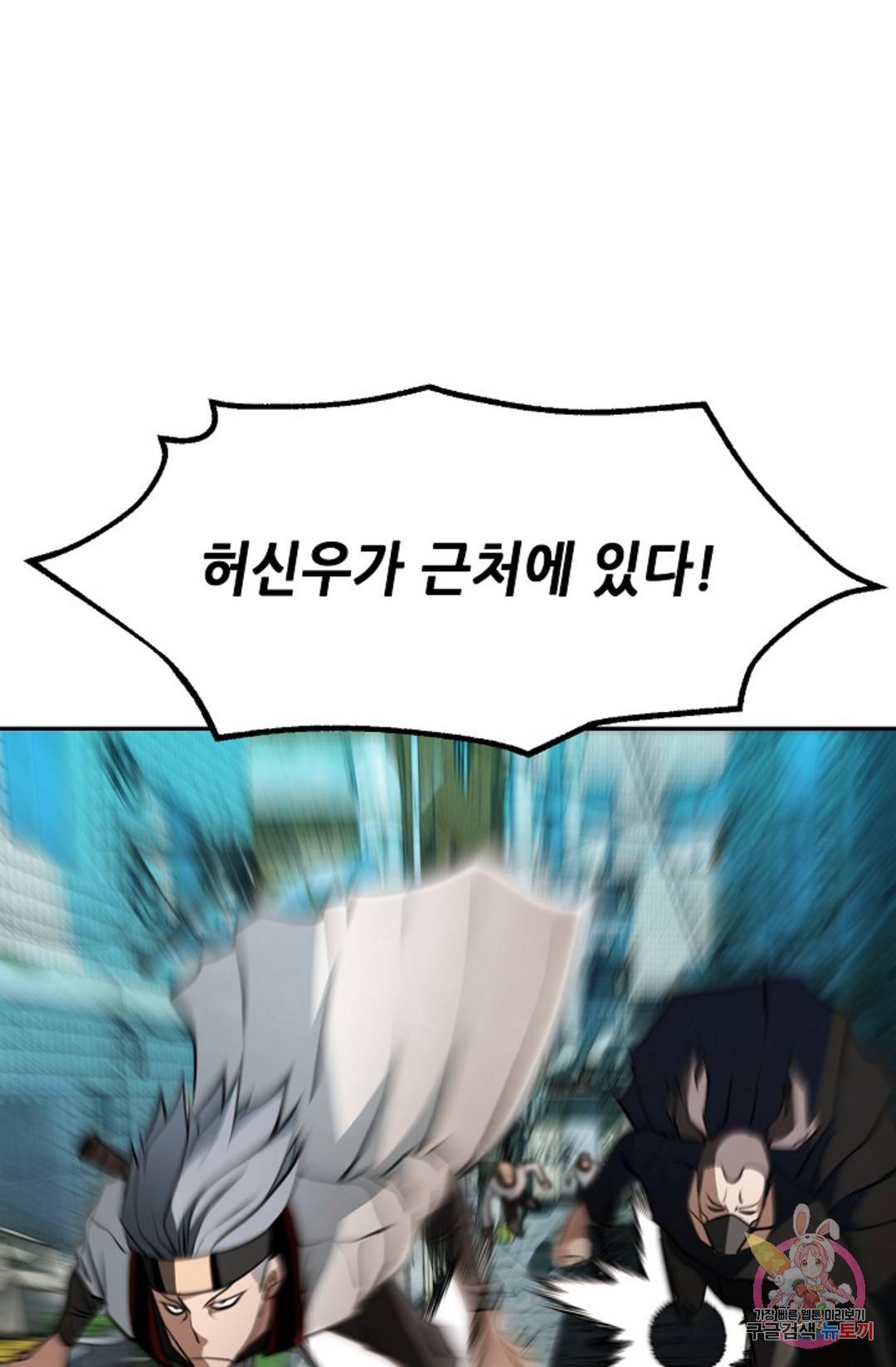 누가 무림맹주를 죽였나 12화 55