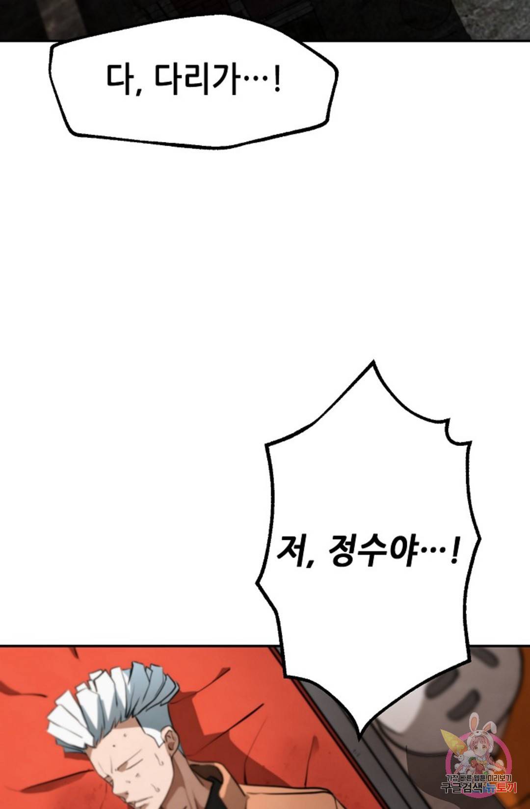 누가 무림맹주를 죽였나 12화 60