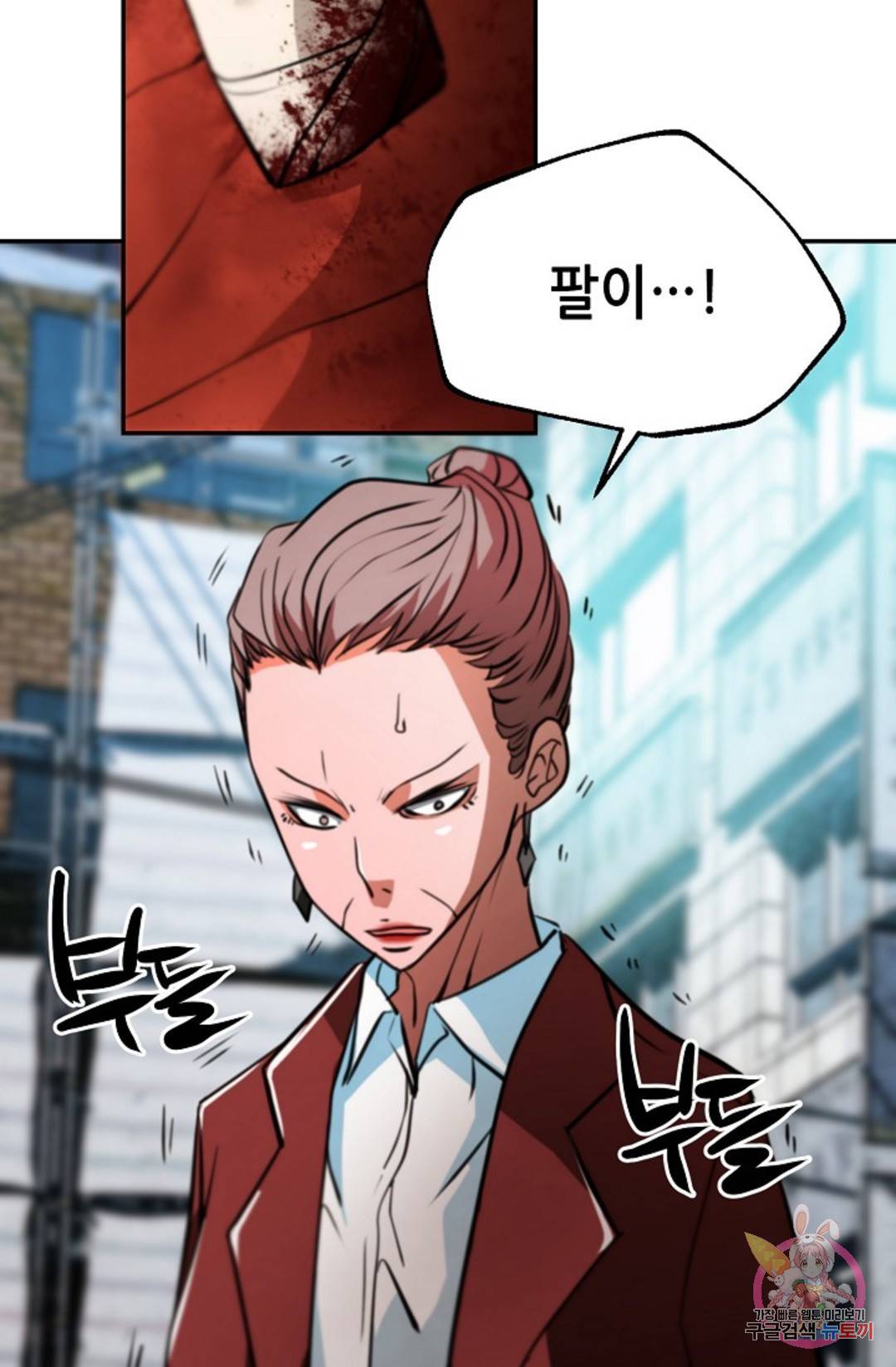 누가 무림맹주를 죽였나 12화 62
