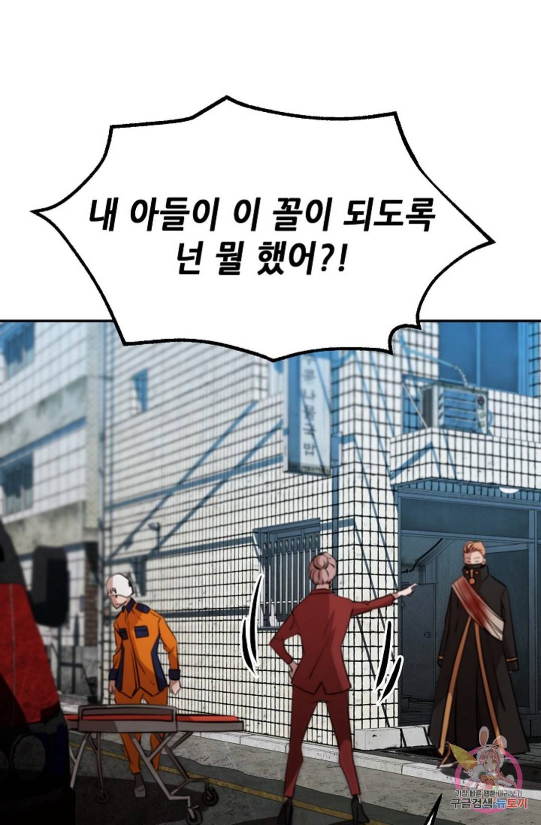 누가 무림맹주를 죽였나 12화 64